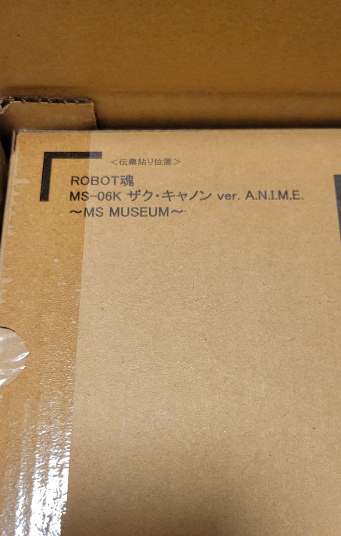 ロボット魂　MS-06K ザク・キャノン&YMS-09 プロトタイプドム