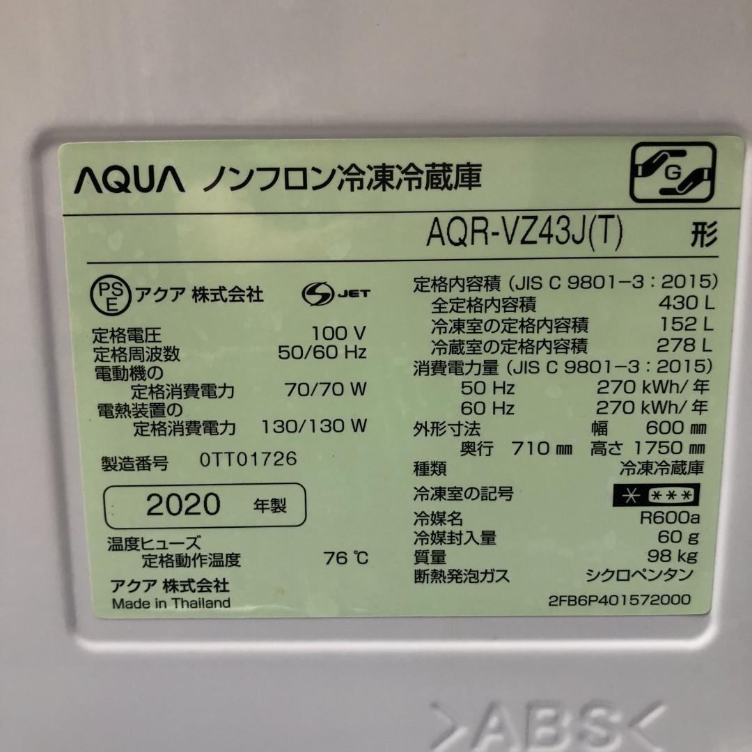 美品 アクア 冷蔵庫 AQR-VZ43J(T) 2020年製 右開き 88148
