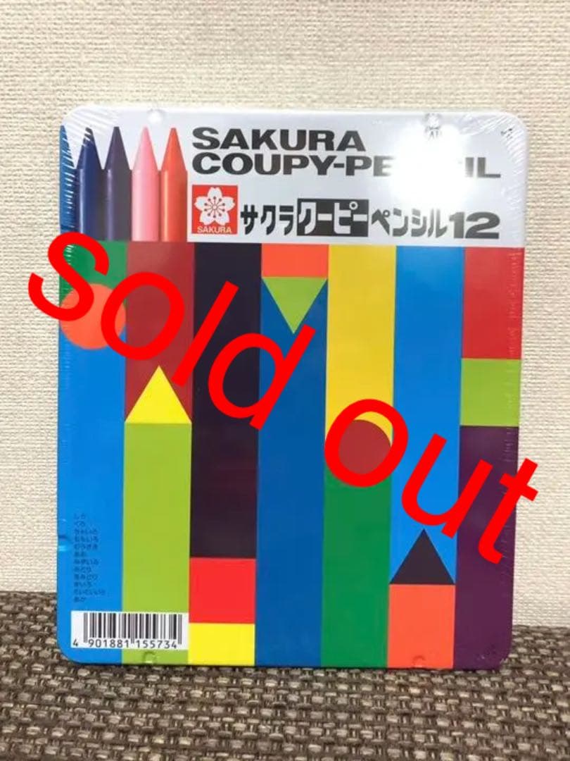 ☆サクラクーピーペンシル☆SAKURA☆クーピー☆１２色☆