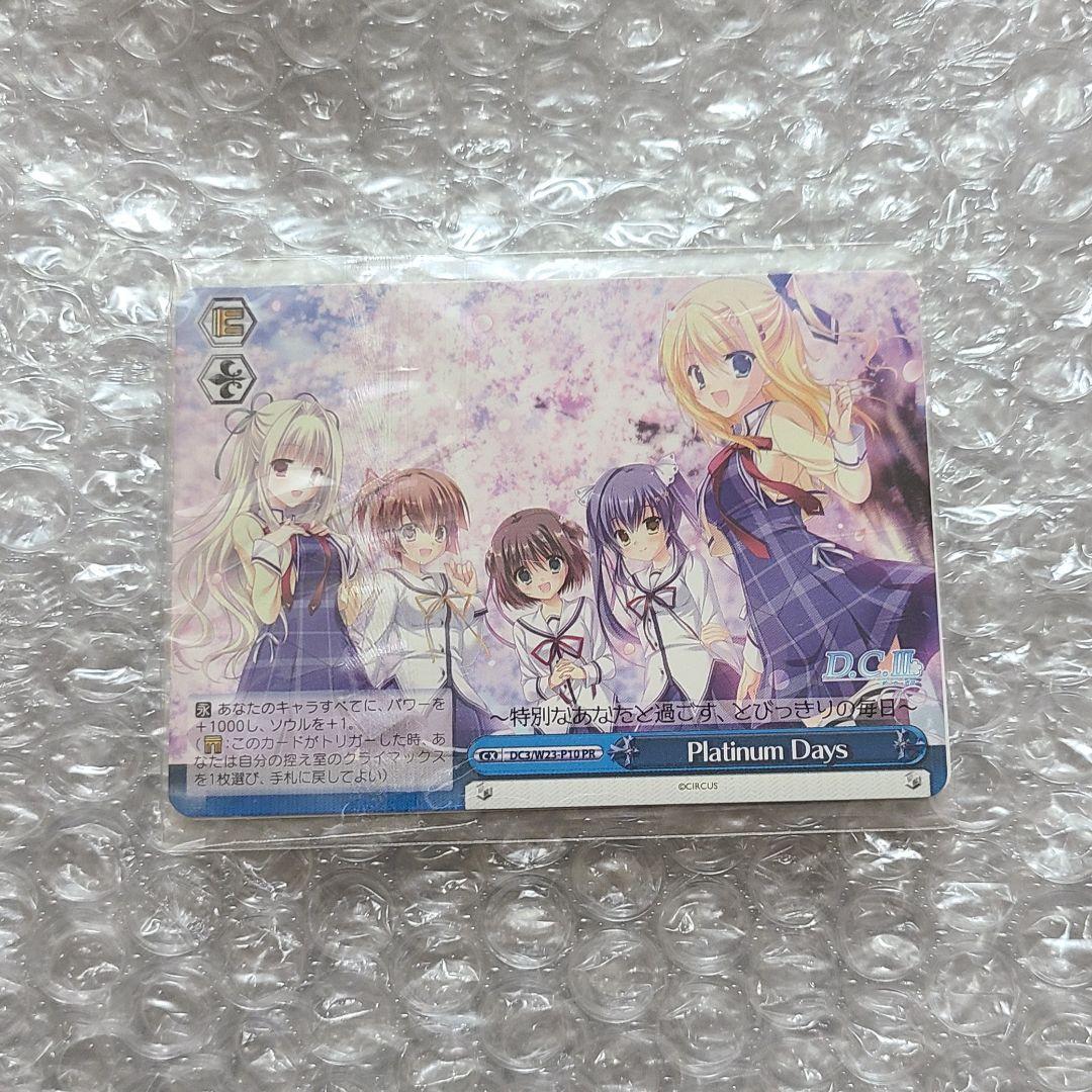 Platinum Days　PR　プロモ　激レア　ダ・カーポ　クライマックス　青