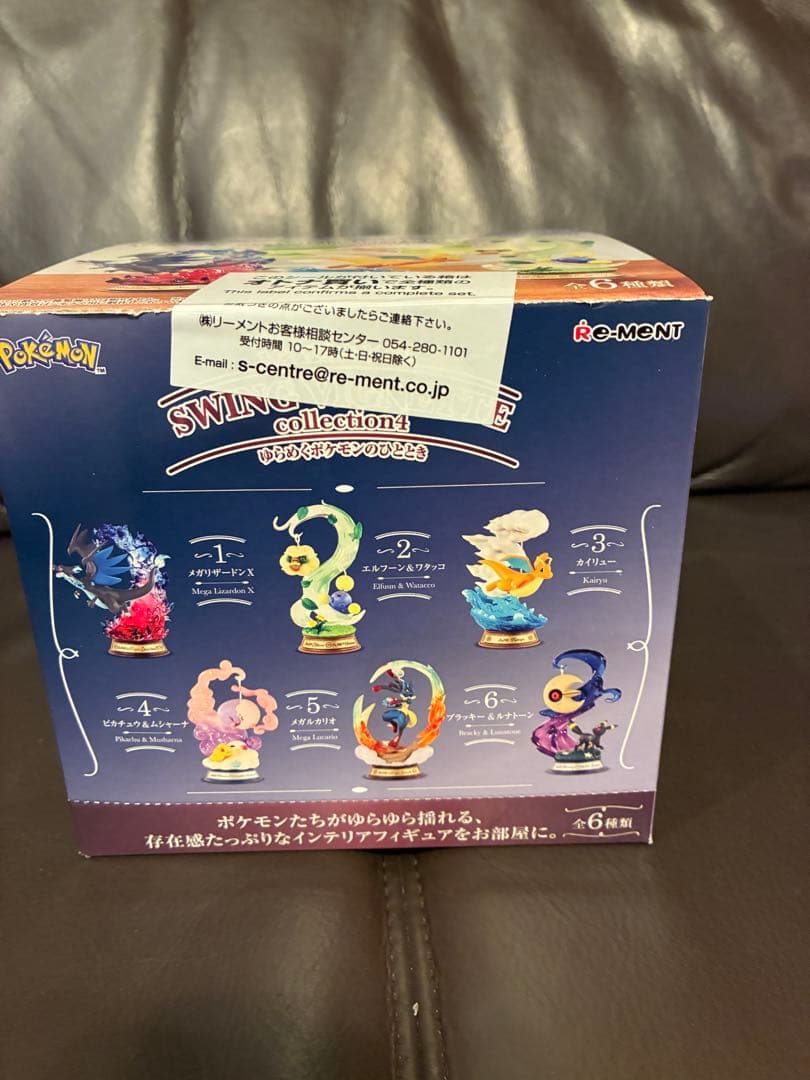 コンプリートbox スイングヴィネットコレクション　ゆらめくポケモンのひととき