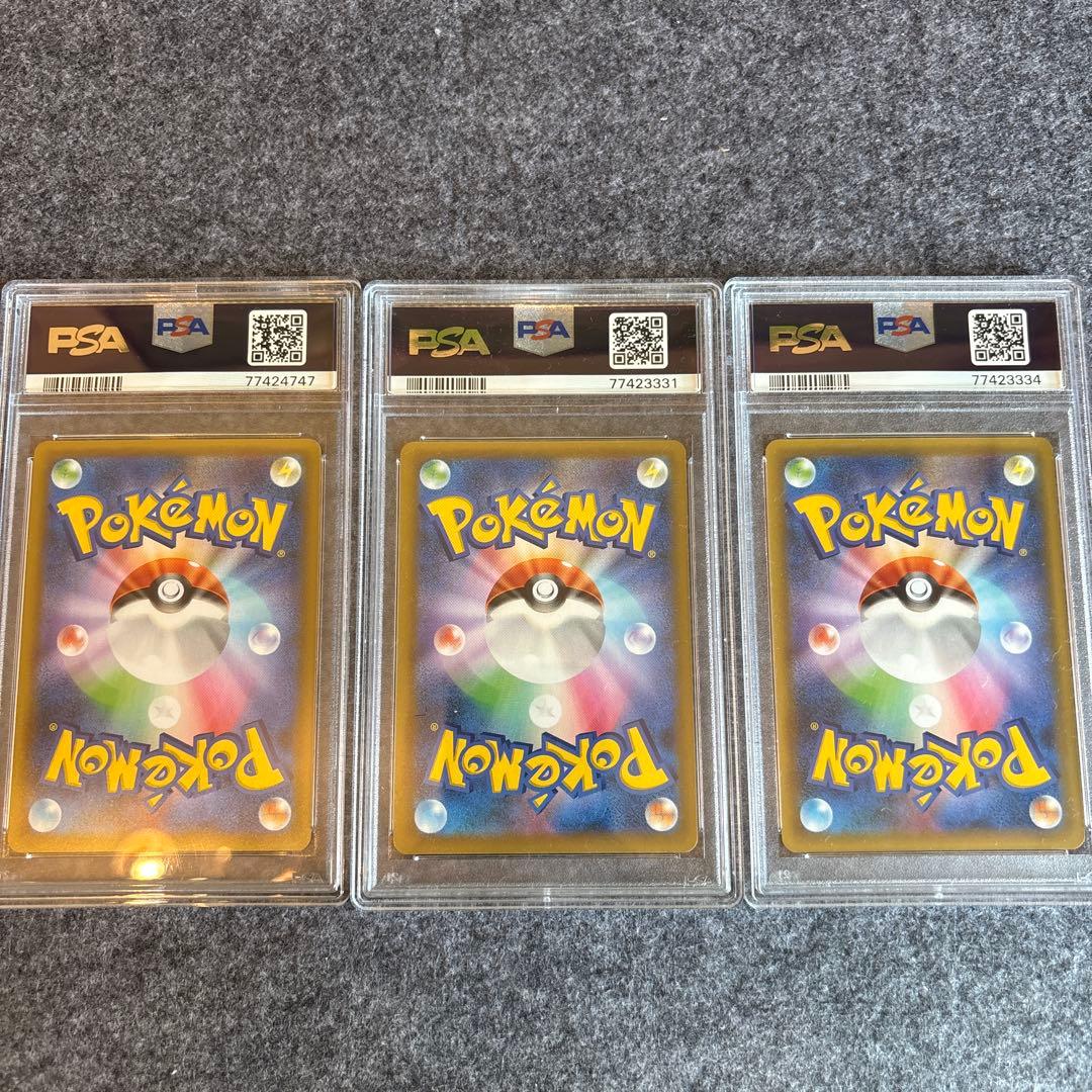 御三家　25th PSA10 セット