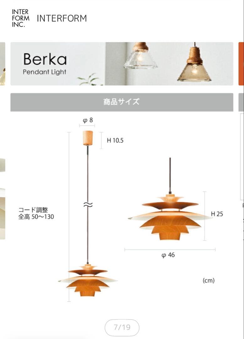 【もこみちゃん⭐︎さん専用】 ペンダントライト ノルデン Norden