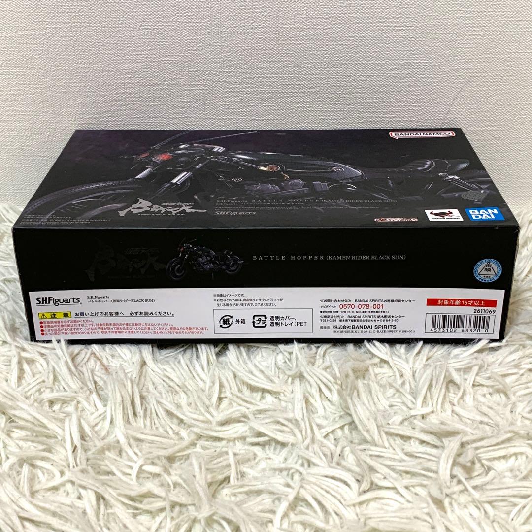 S.H.Figuarts　仮面ライダーBLACK SUN　バトルホッパー