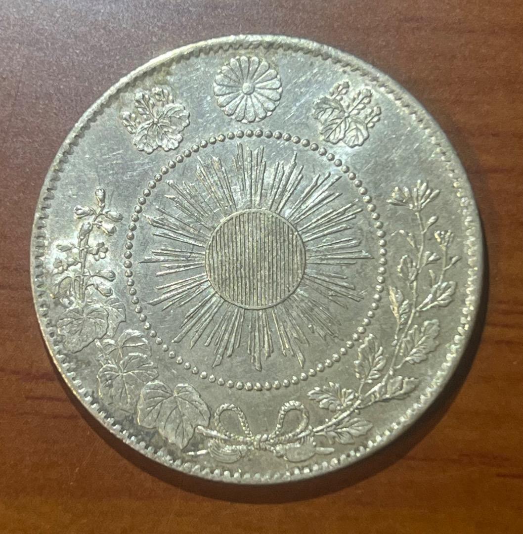 旭日龍50銭　火炎部裏移りあり　手変り　古銭