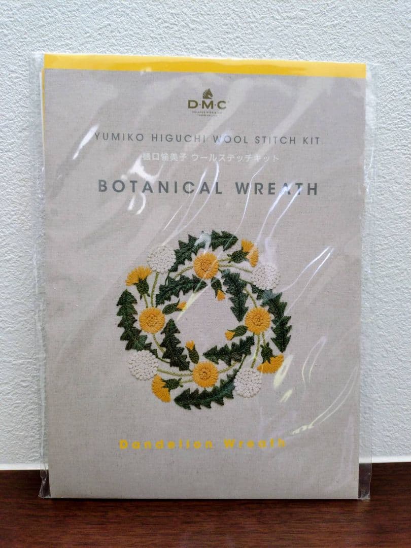 （7.6売出開始）DMC ボタニカルリースウール刺繍キット 5点セット