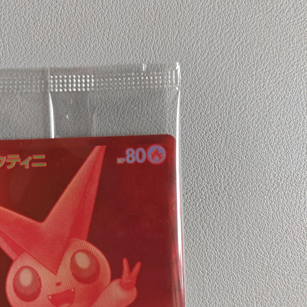 ビクティニ プロモ bwr ビクティニ 争奪戦