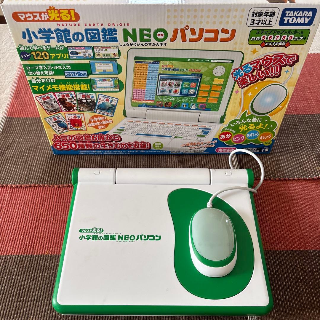 小学館の図鑑NEOパソコン タカラトミー　美品