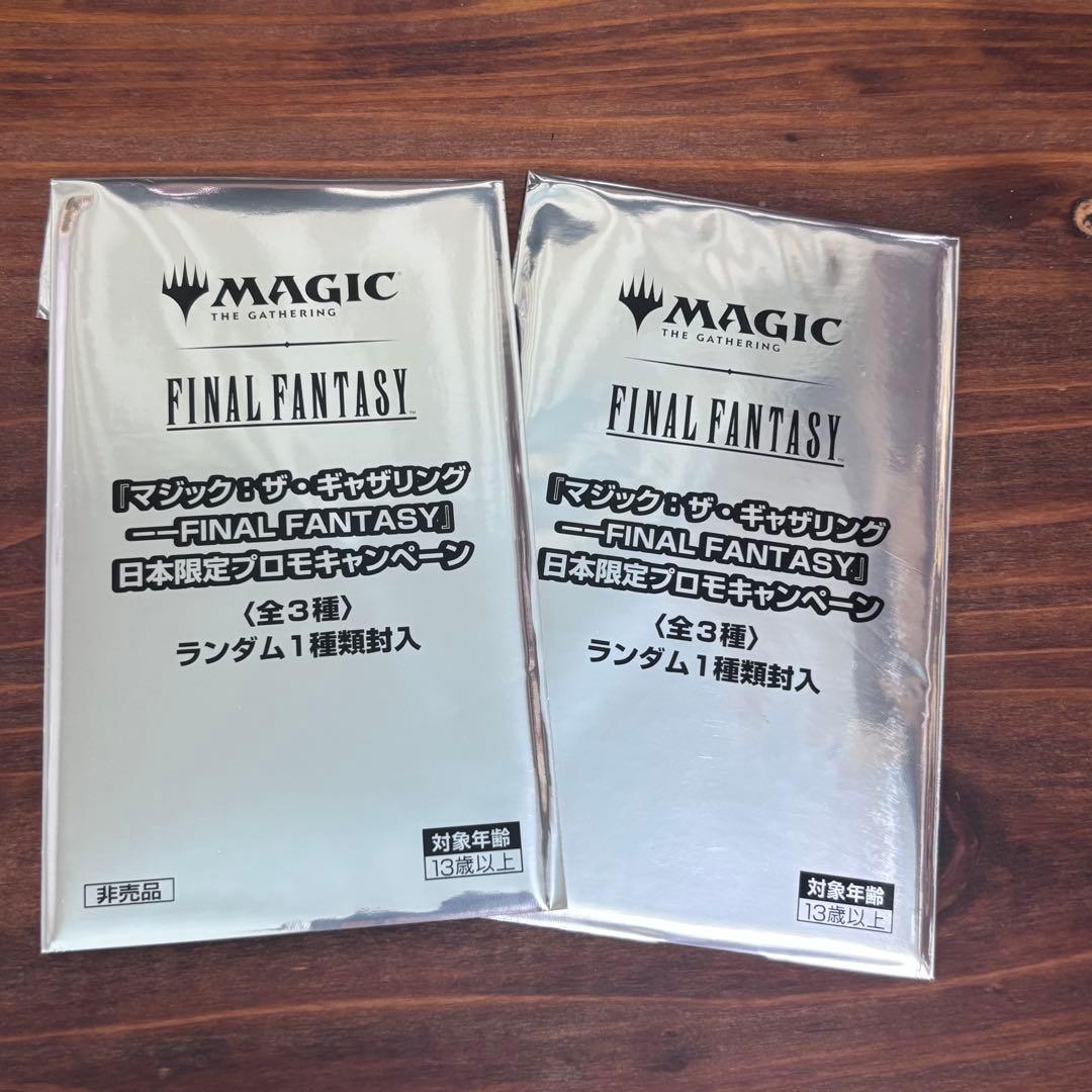 【未開封】MTG FINAL FANTASY 日本限定プロモ 2枚セット