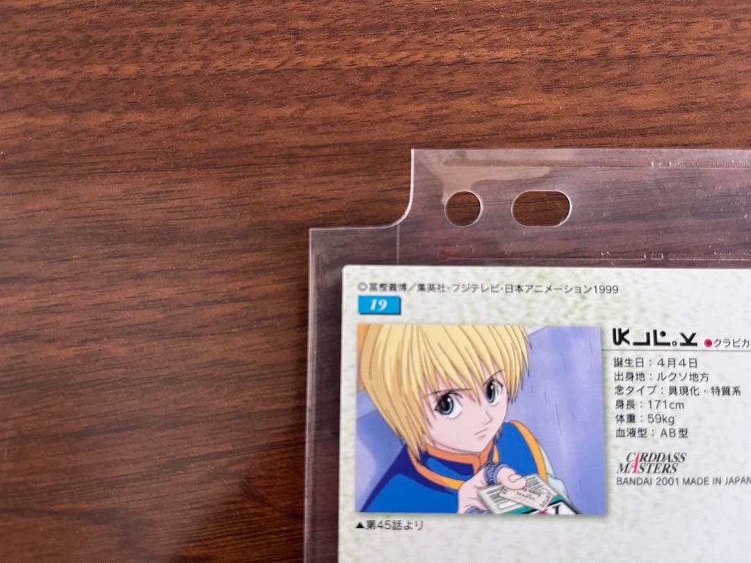 efla703535ff カードダスマスターズ 19 クラピカ