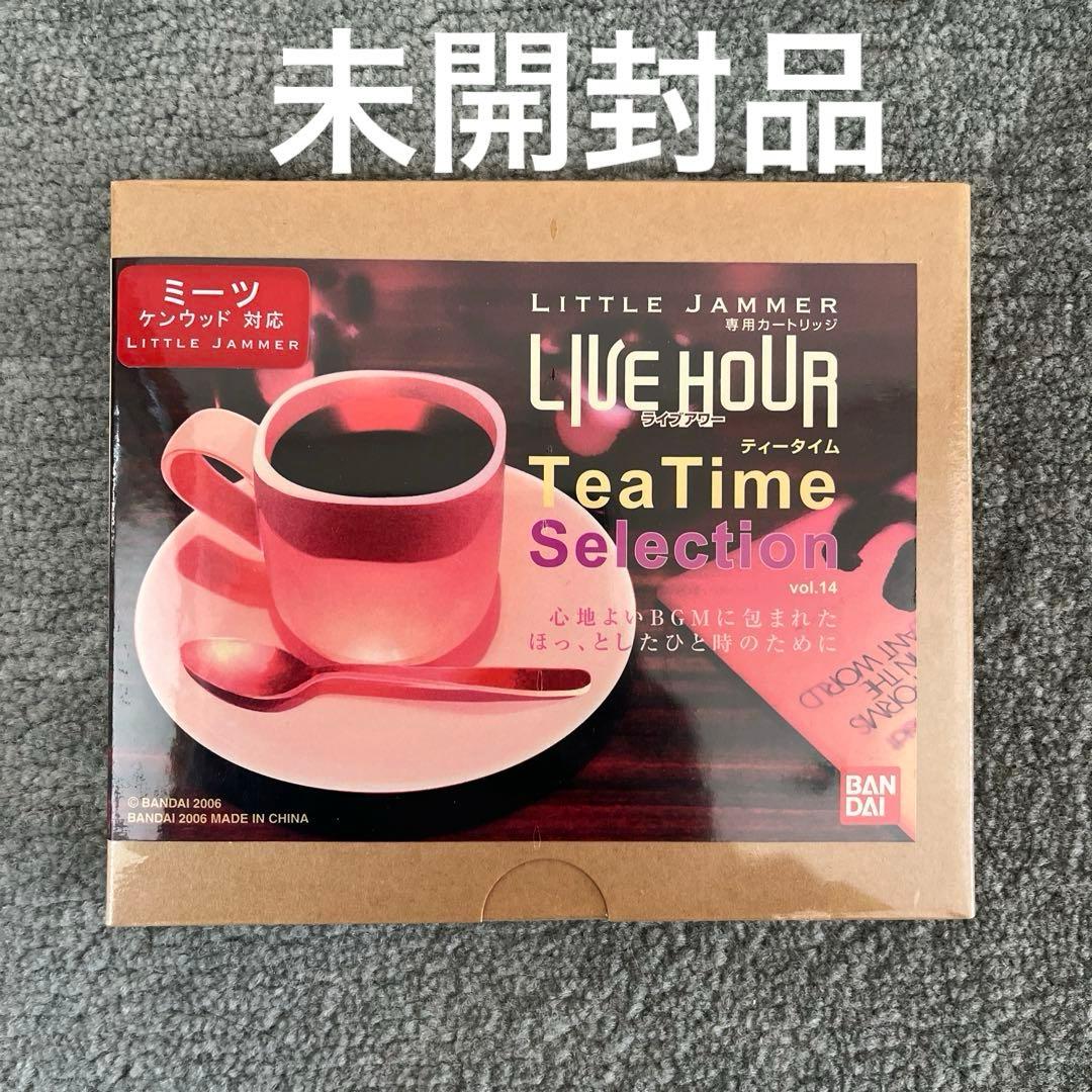 リトルジャマー 専用カートリッジ Vol.14 ティータイム・セレクション