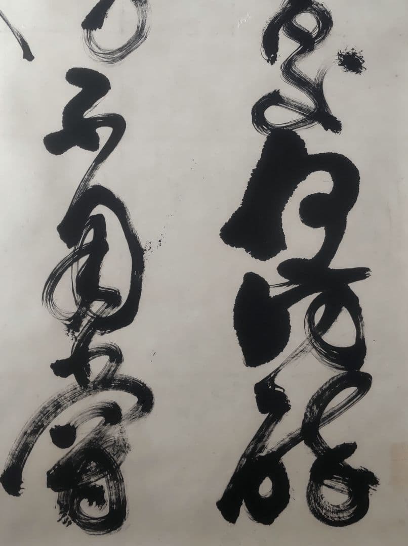 山岡鉄舟「詩書」肉筆 掛軸(表具新品) 尺八立