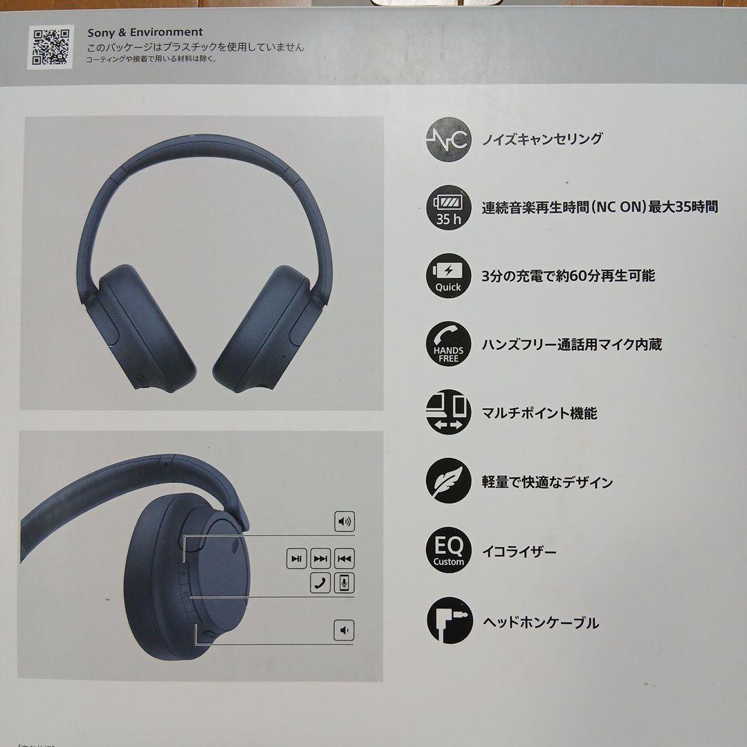 SONY WH-CH720N ワイヤレスヘッドフォン
