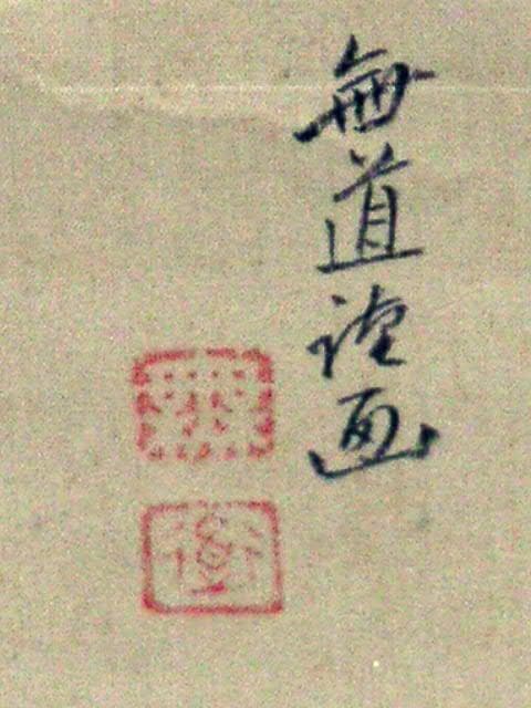♥大正時代　丹丘 龍潭 無道　弘法大師　掛け軸　人物　掛軸　骨董品