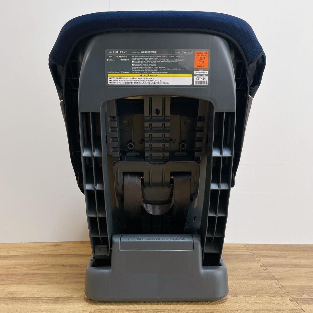 美品】コンビ　ウィゴーグランデ サイドプロテクション ネイビー　チャイルドシート