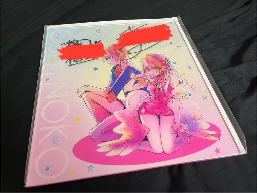 推しの子　台湾限定　横槍メンゴ先生　赤坂アカ先生　直筆サイン　アクリルプレート