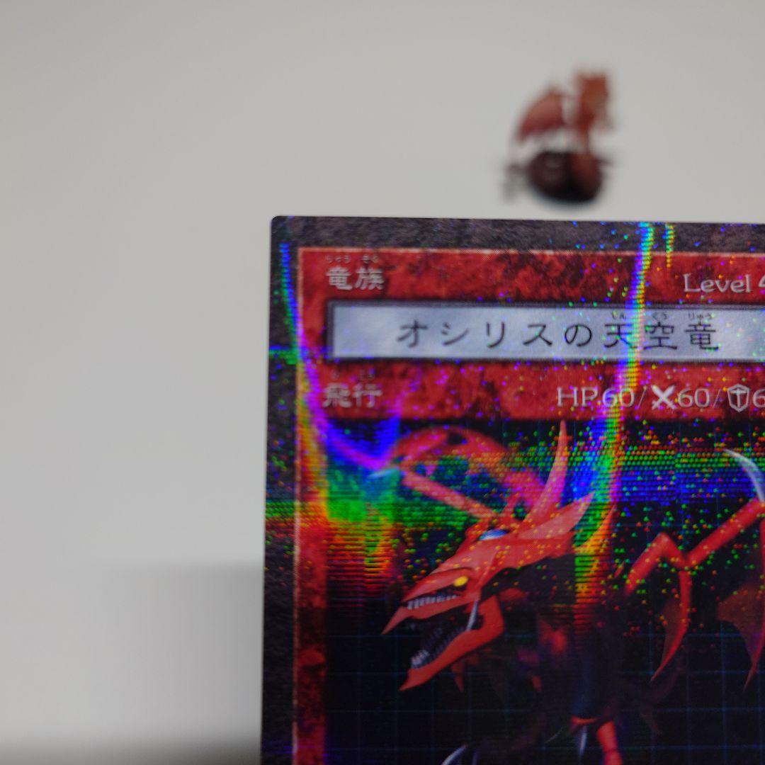 オシリスの天空竜 オベリスクの巨神兵 ダンジョンダイス