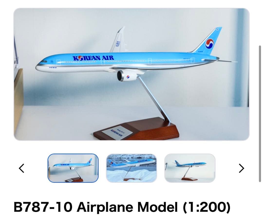 ま　Korean Air B787-10 模型 (1:200)