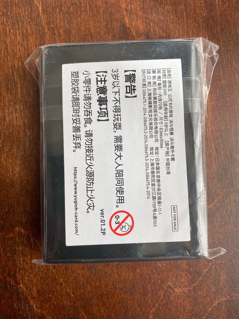 【即日発送】ラーフ・ドラゴンテイル　羅睺星辰　スリーブ 遊戯王　70枚