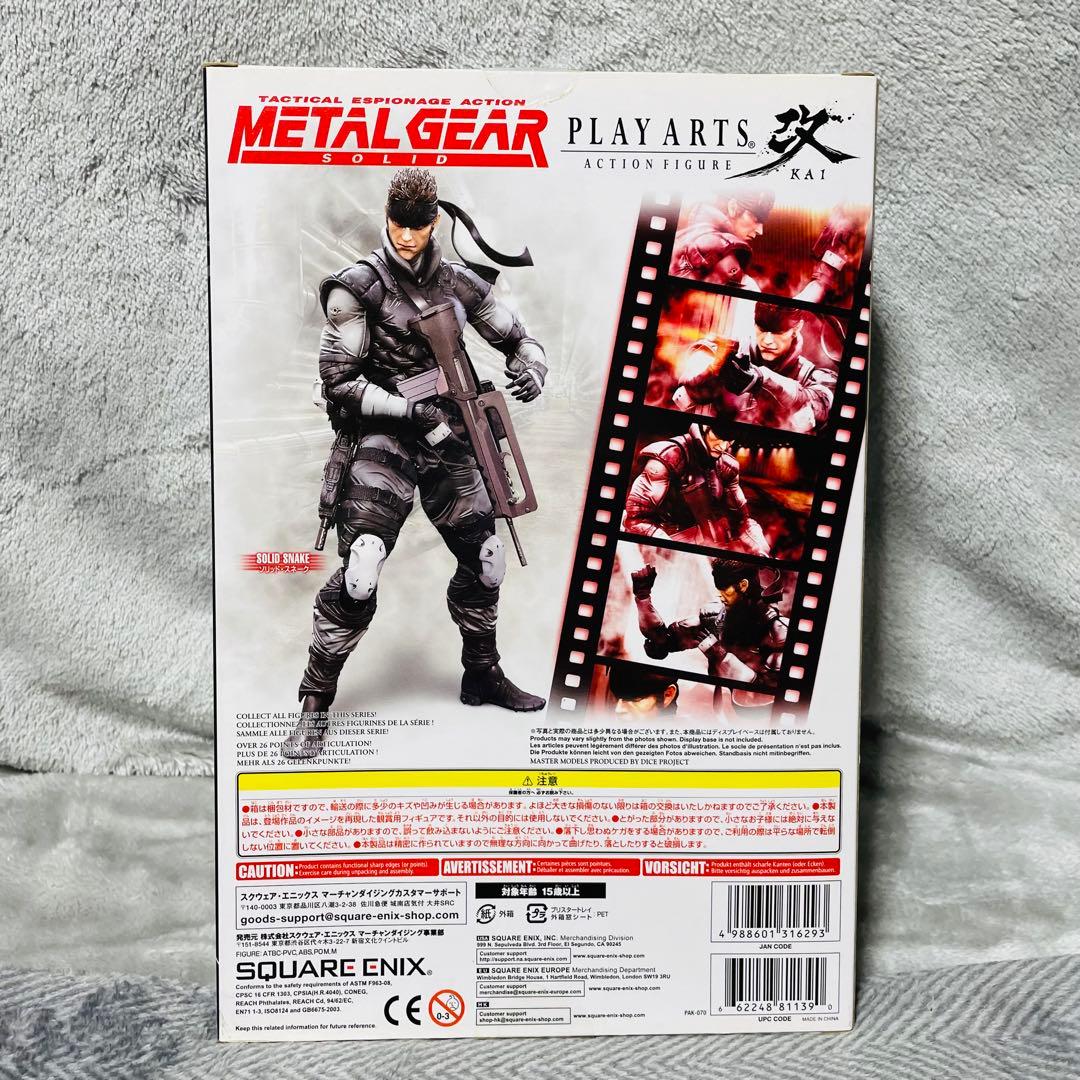【新品未開封】 プレイアーツ改 メタルギアソリッド スネーク 完成品フィギュア