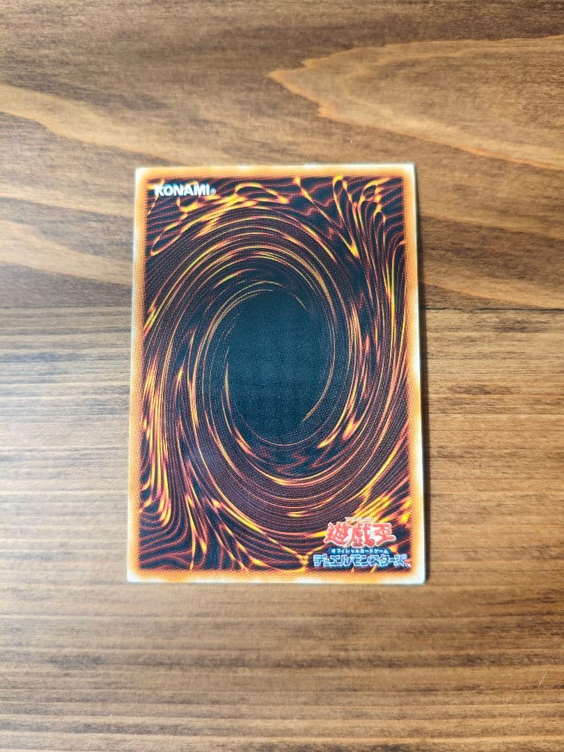 真紅眼の黒竜　初期　ウルトラレア