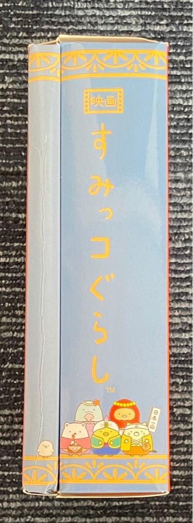 映画すみっコぐらし とびだす絵本とひみつのコ【ひよこ？たち大集合BOX】