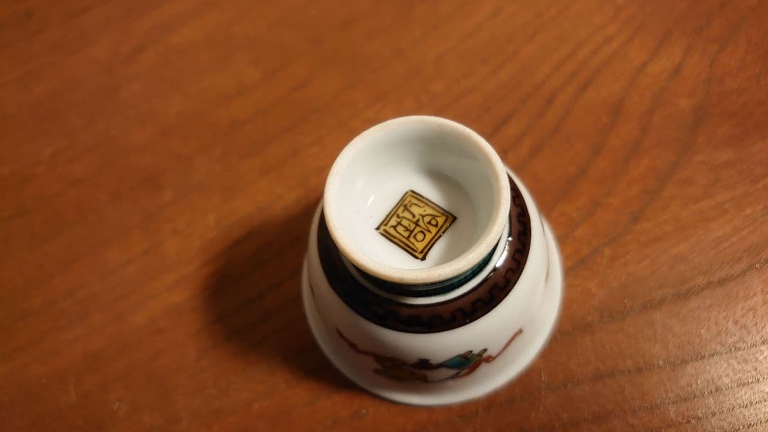 八十吉　初代八十吉　徳田八十吉　九谷焼　古九谷　盃　杯　アンティーク九谷　１客