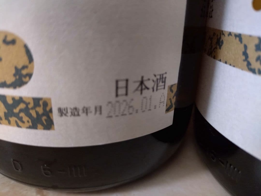 朝日鷹 生貯蔵酒 新酒 1800ml 2本セット 2026.1月詰