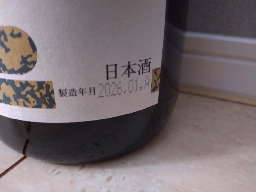 朝日鷹 生貯蔵酒 新酒 1800ml 2本セット 2026.1月詰