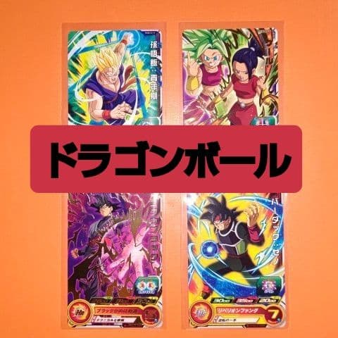 新品　スーパードラゴンボールヒーローズ　トレカ　悟飯　ゴクウ　バーダック　ケール