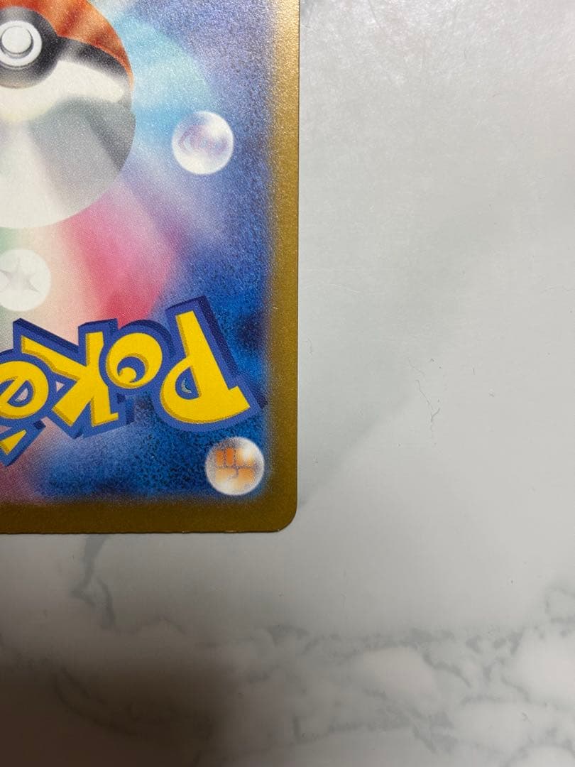 メガゲンガーex【SAR】メガドリームex