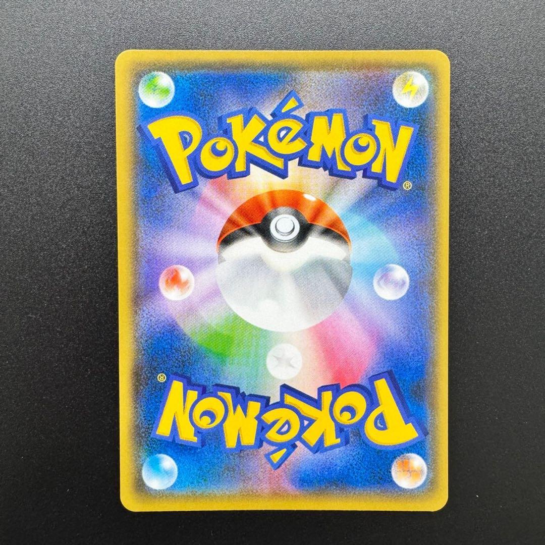 ピカチュウYU NAGABA PROMO S-Pプロモ ナガバ