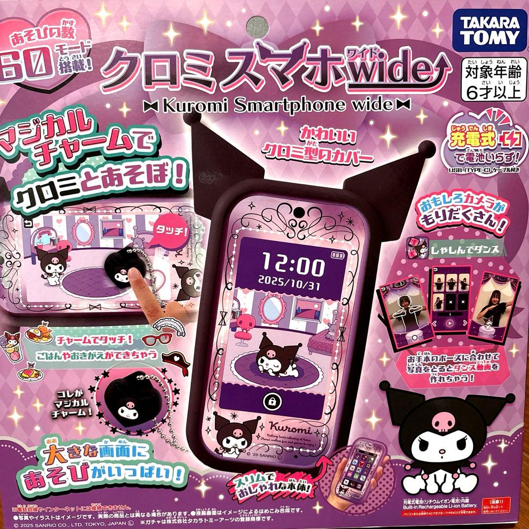 【新品未開封】タカラトミー クロミスマホワイド