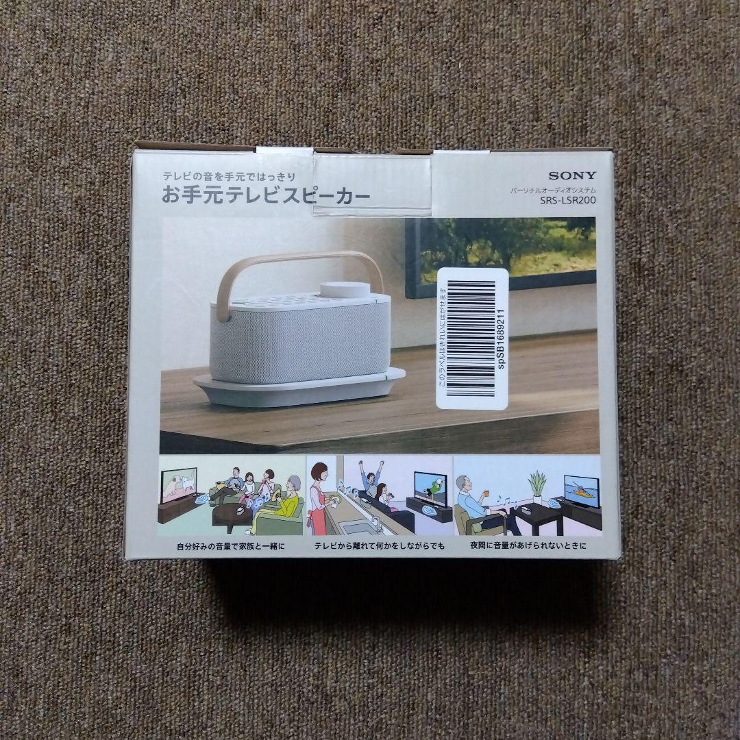 【専用】SONY パーソナルオーディオシステム SRS-LSR200