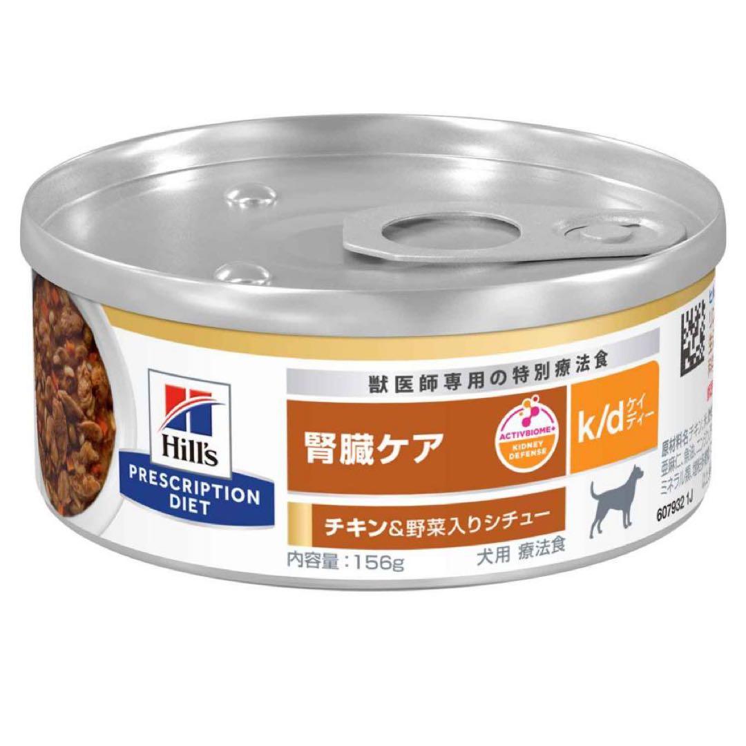y*e様 ヒルズ クリスプリクション・ダイエット【腎臓病 愛犬用療法食】犬用 療