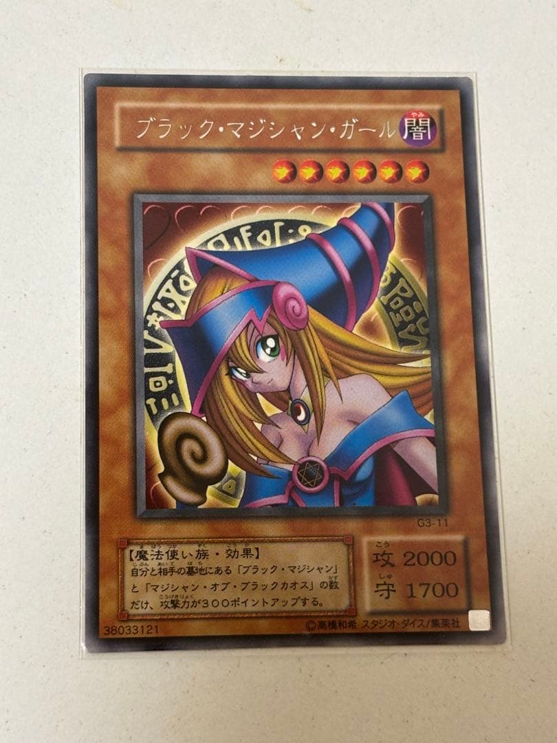 遊戯王 ブラックマジシャンガールG3-11