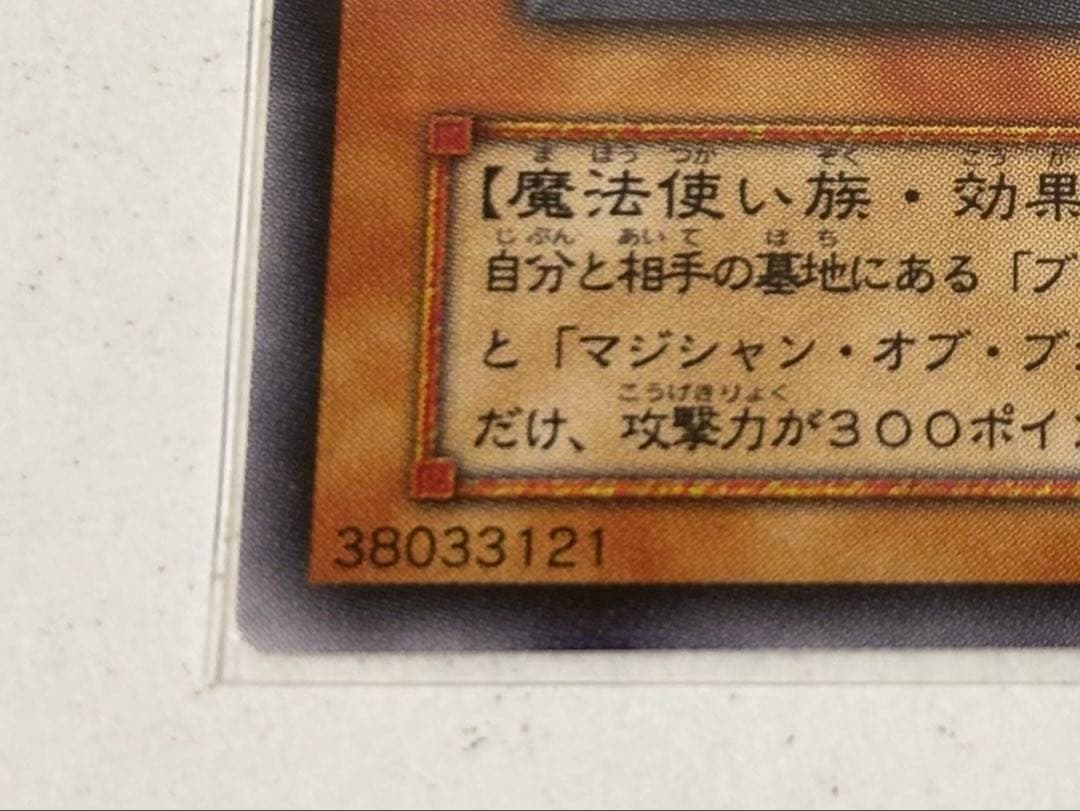 遊戯王 ブラックマジシャンガールG3-11