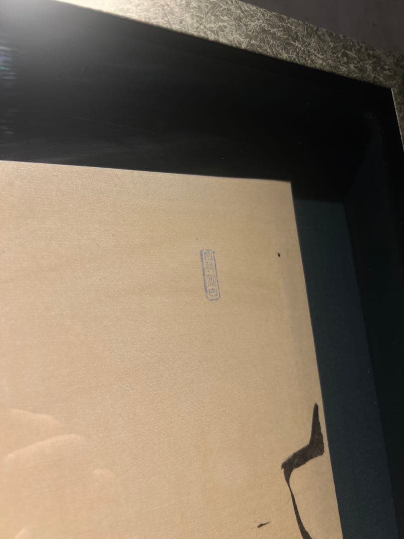 外林　省ニ　【昇龍】　original 保証書あり