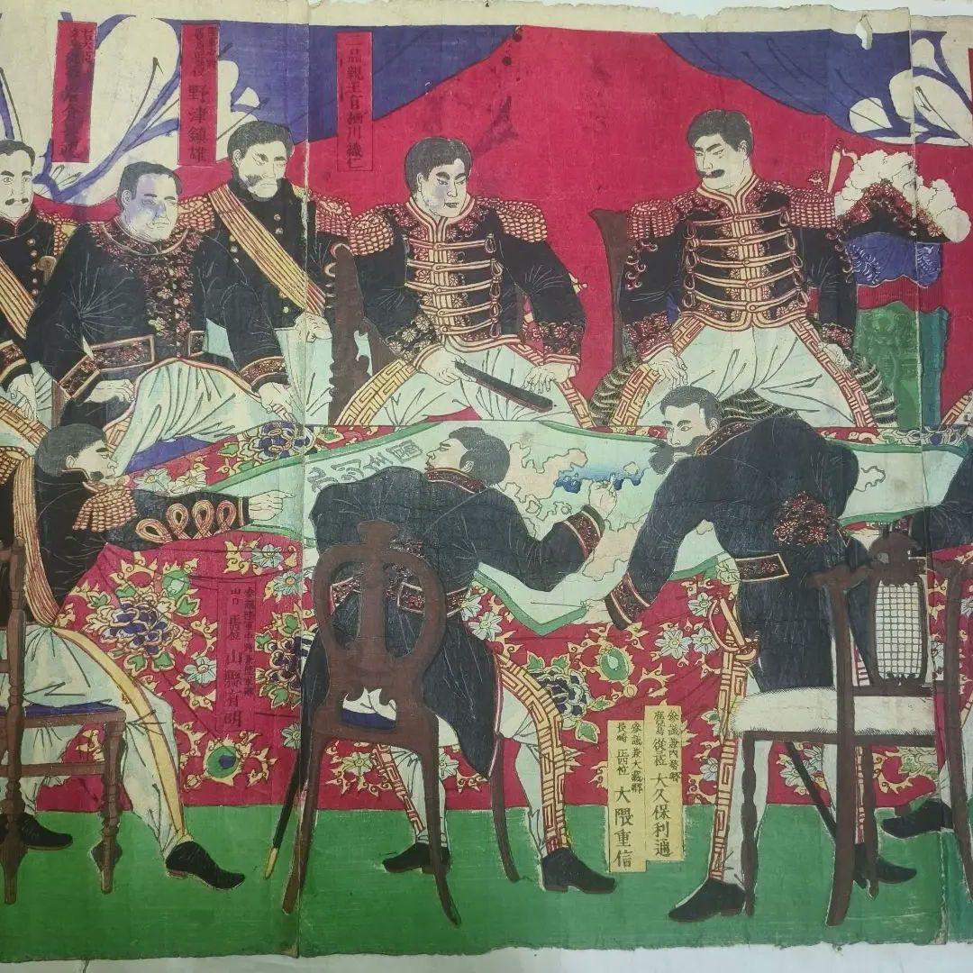 江戸版画 征討御会議之図 三枚綴り 骨董 コレクター放出古美術品 旧家蔵出し珍品