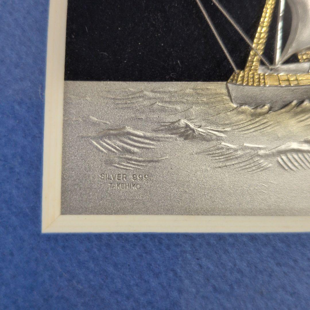 未使用美品 武比古作 純銀卓上額 帆船