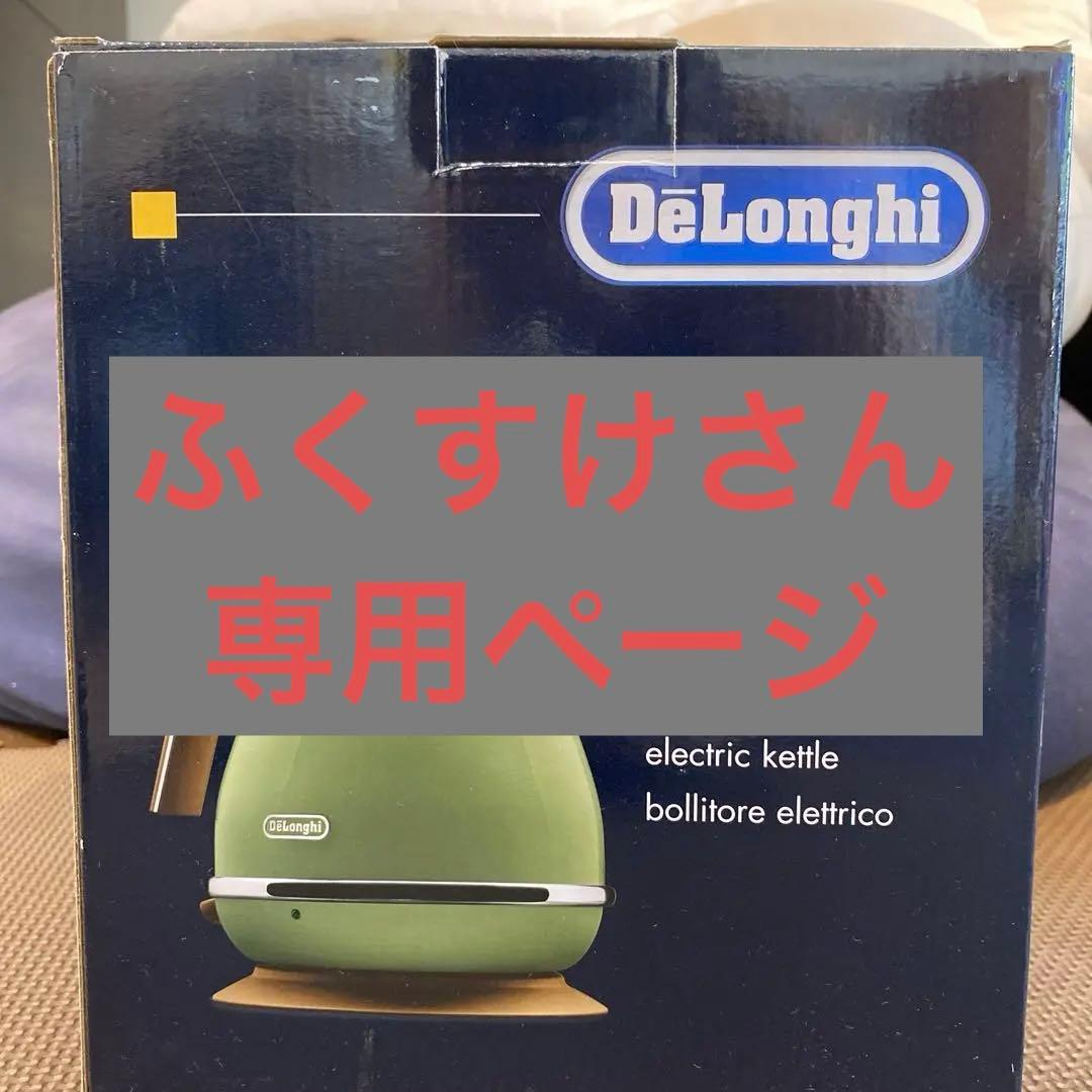 ふくすけさん専用ページ