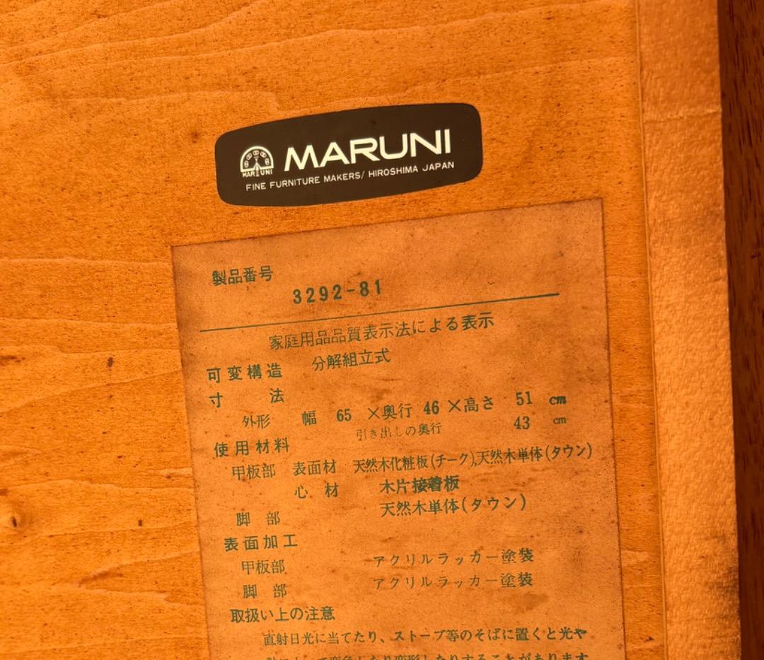 maruni　マルニ　マキシマム　サイドテーブル　昭和レトロ　猫脚　f936