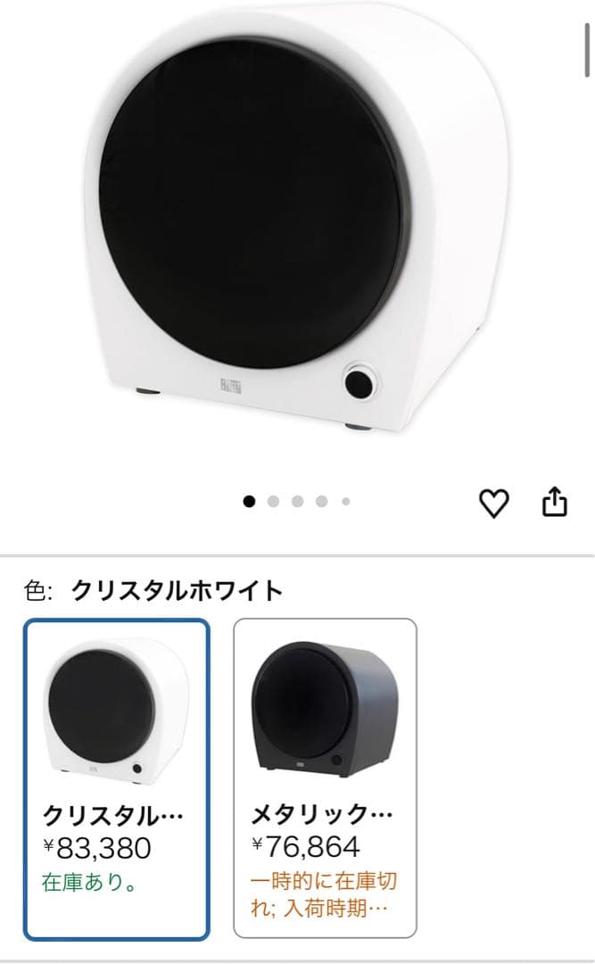 2回使用したのみbiny衣類乾燥機