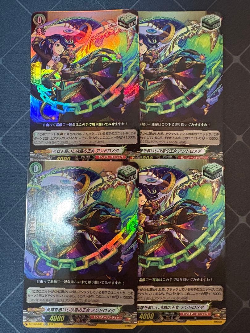 英雄を慕いし決意の王女　アンドロメダ　4枚