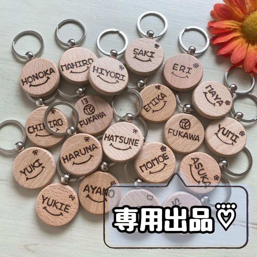 TEAROSE＊ オーダーメイド木製キーホルダー♫