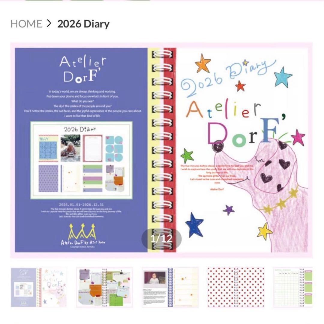 Atelier DorF’ 2026スケジュール帳 加藤愛里