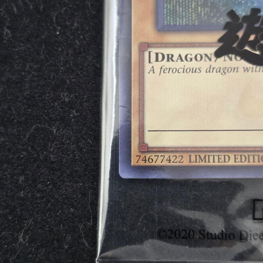 NIKE　ナイキ　真紅眼の黒竜　レッドアイズ　遊戯王　未開封　豪華オマケ付　限定