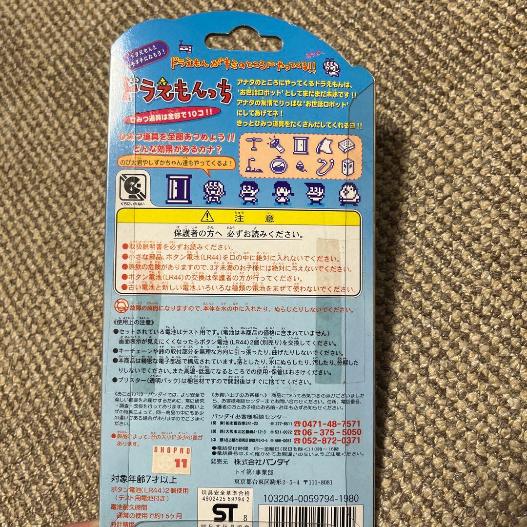 ドラえもん デジタルウォッチ BANDAI