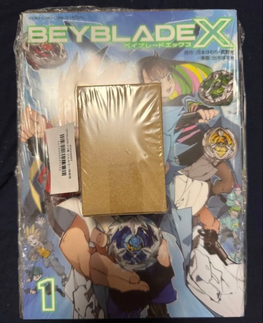 新品未開封 ベイブレードX 1巻 フルカラー特装版 ドランバスター メタルコー…