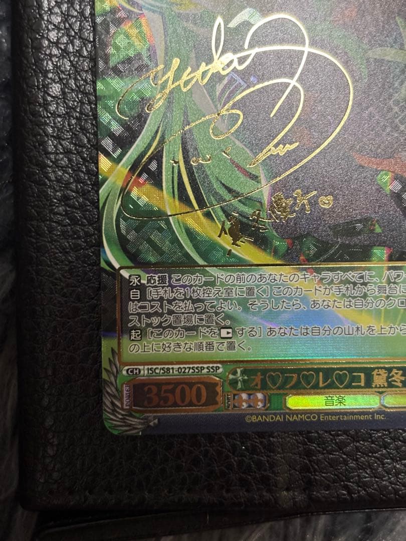 シャニマス　オフレコ黛冬優子　SSP サイン